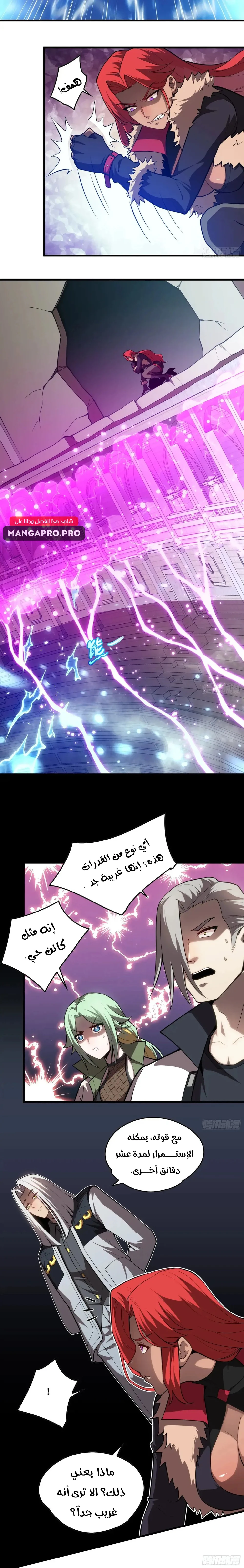 Chapter Image 12