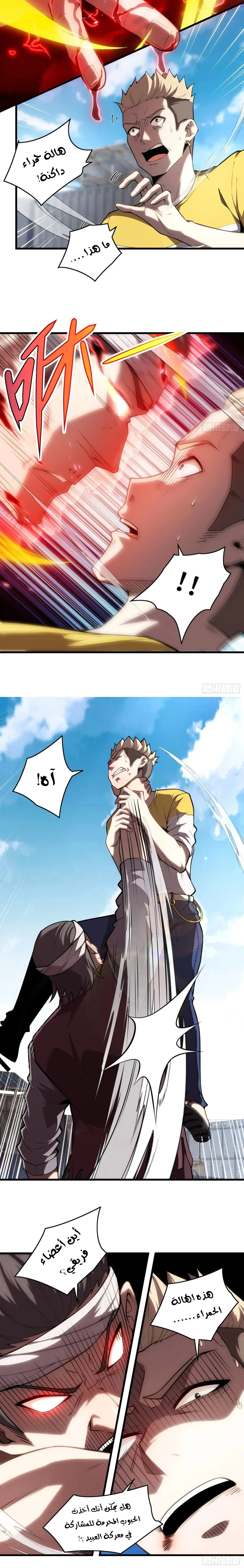 Chapter Image 7