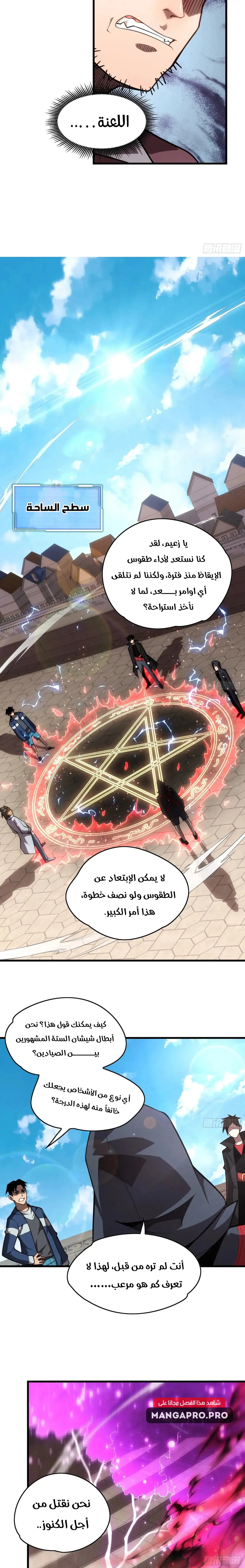 Chapter Image 9