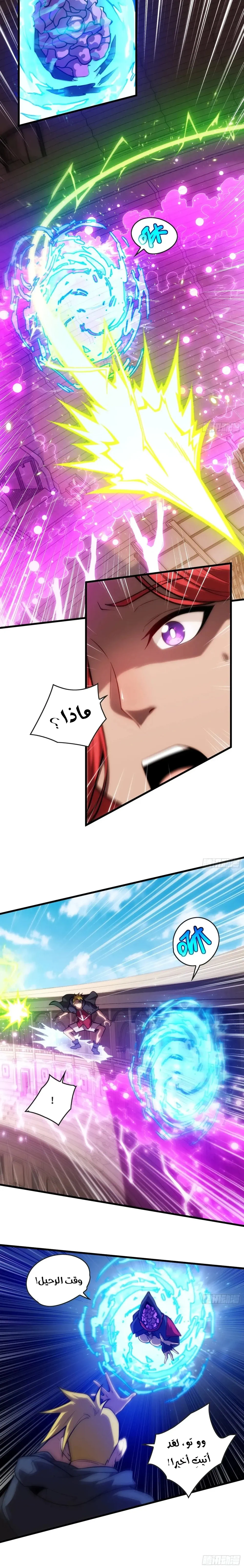 Chapter Image 8