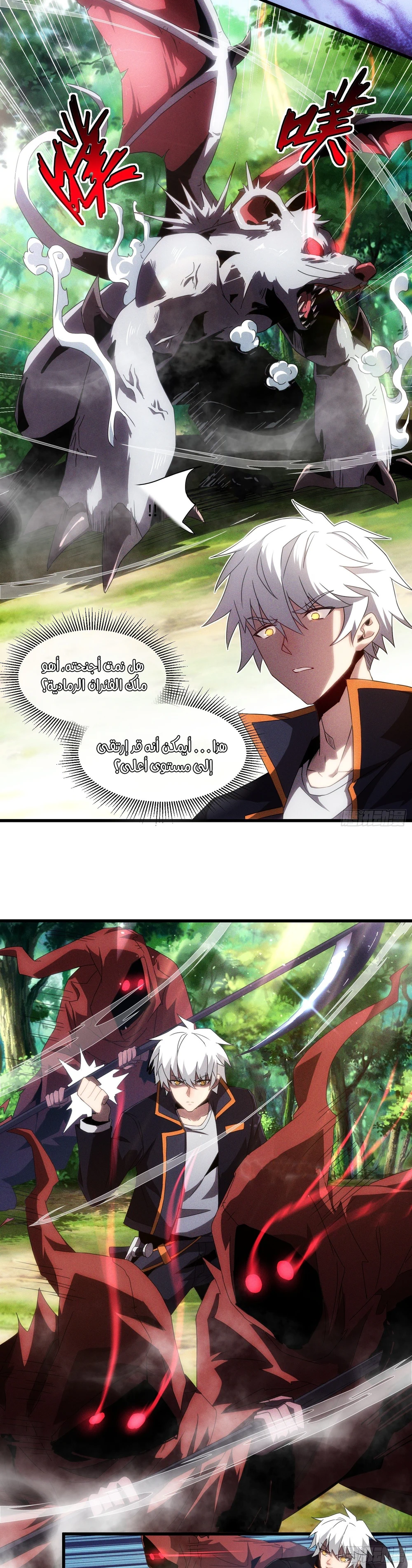 Chapter Image 6