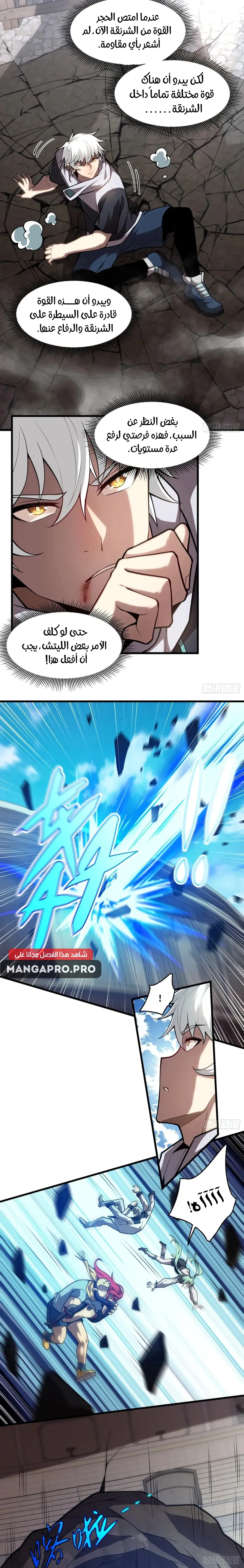 Chapter Image 12