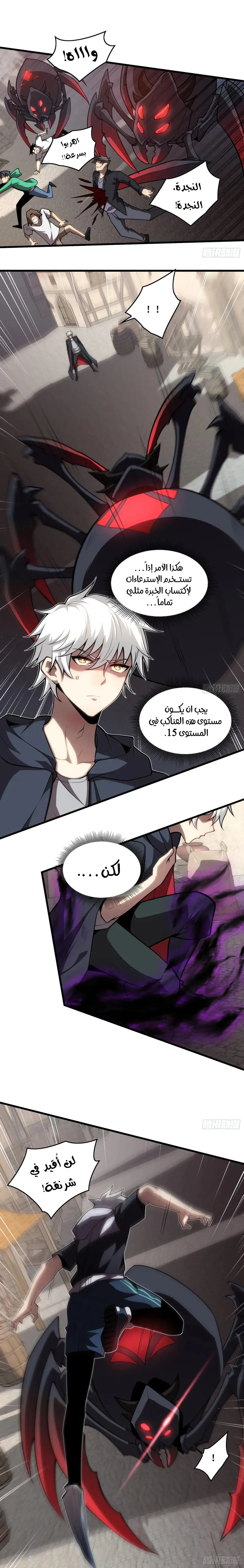 Chapter Image 6