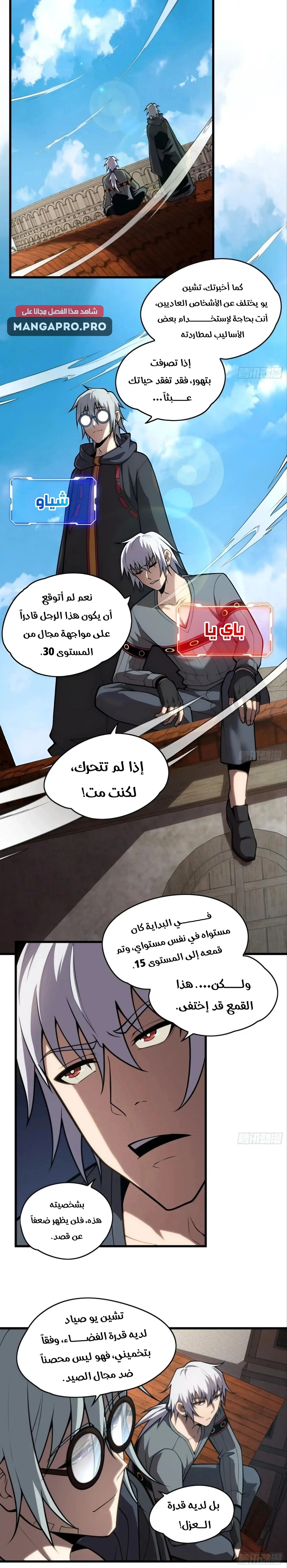 Chapter Image 11