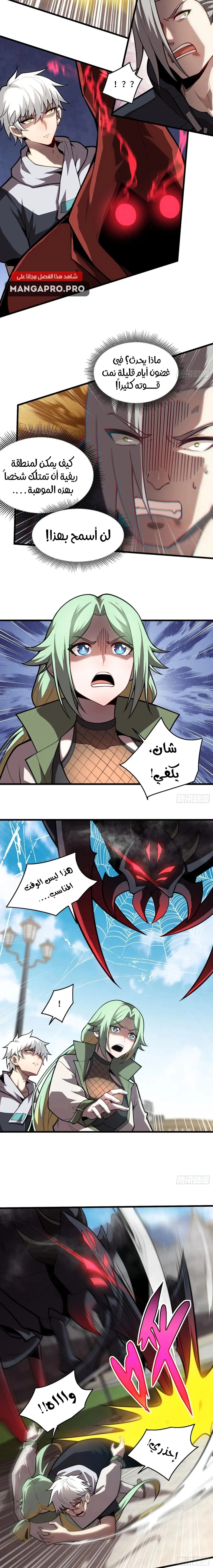 Chapter Image 8