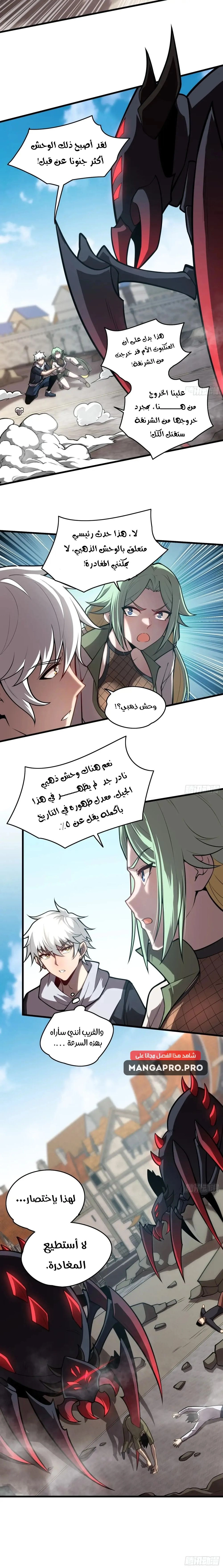 Chapter Image 9