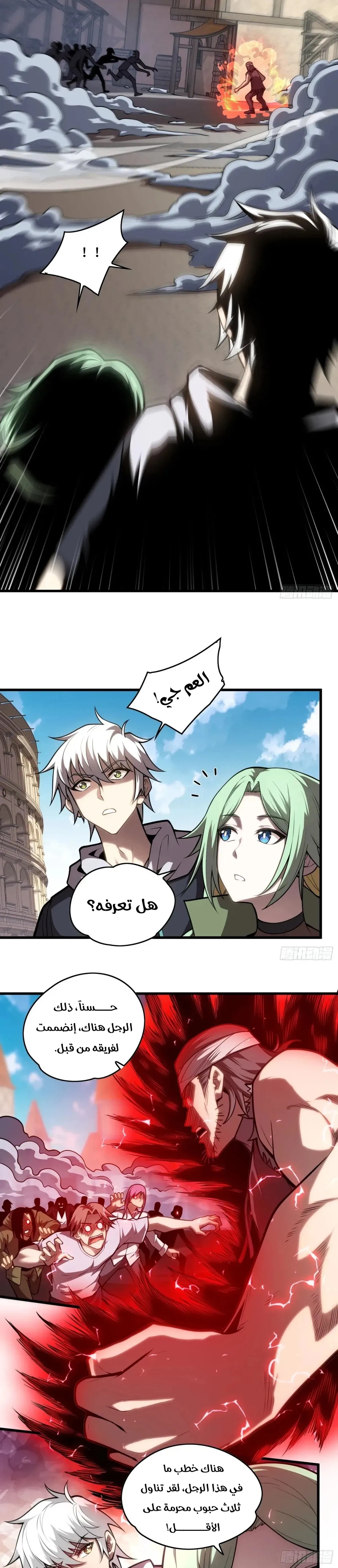 Chapter Image 4