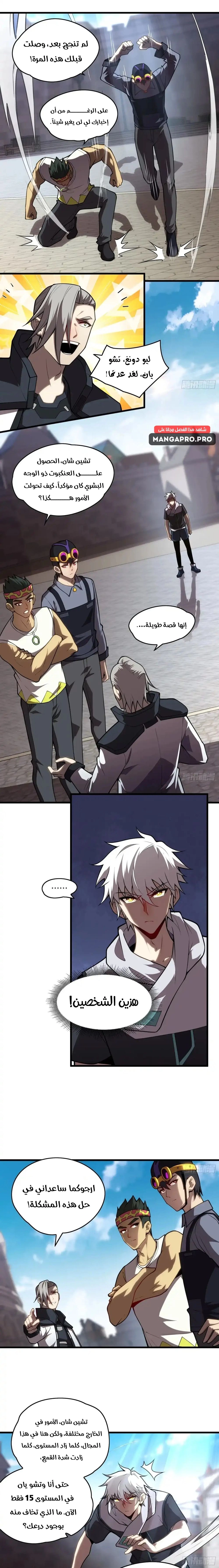 Chapter Image 11