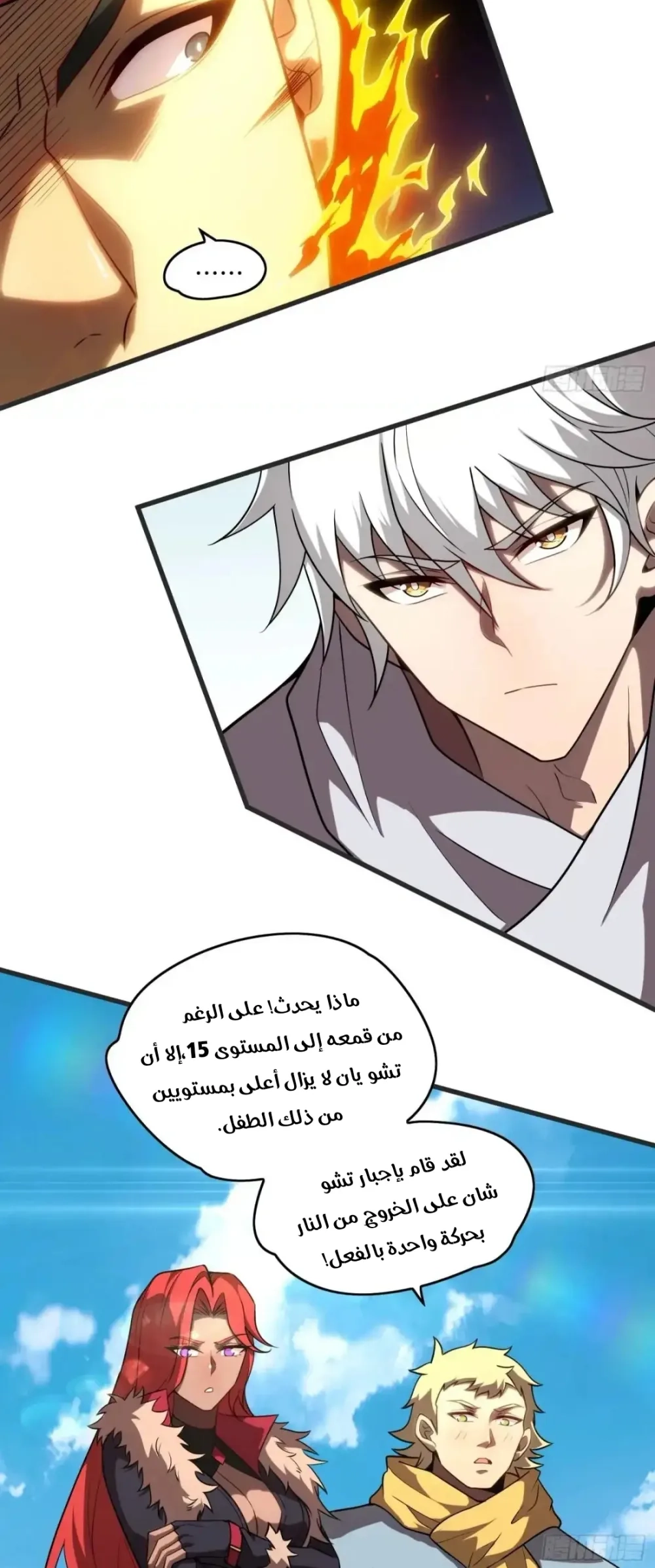 Chapter Image 6
