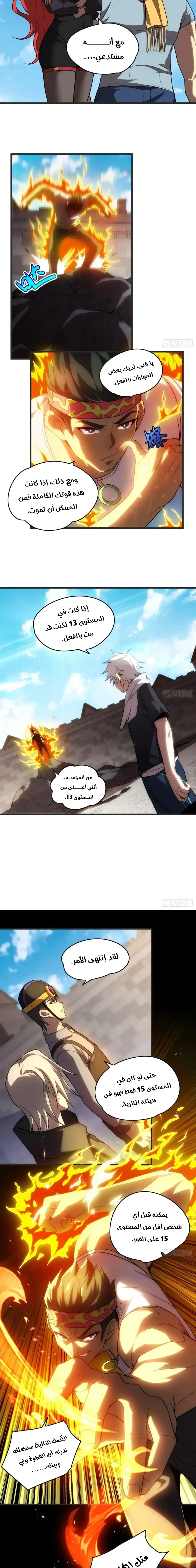 Chapter Image 7