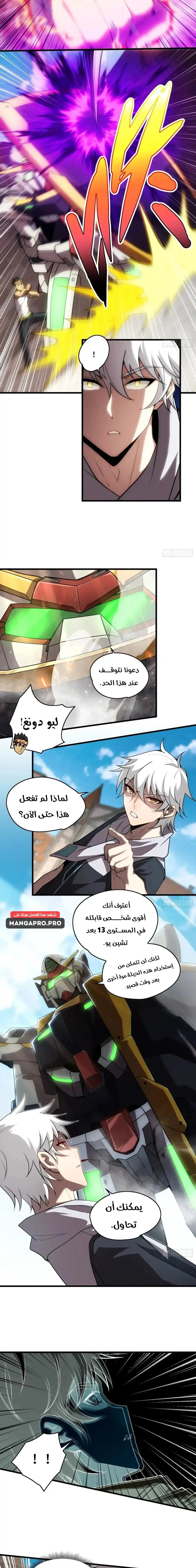 Chapter Image 11
