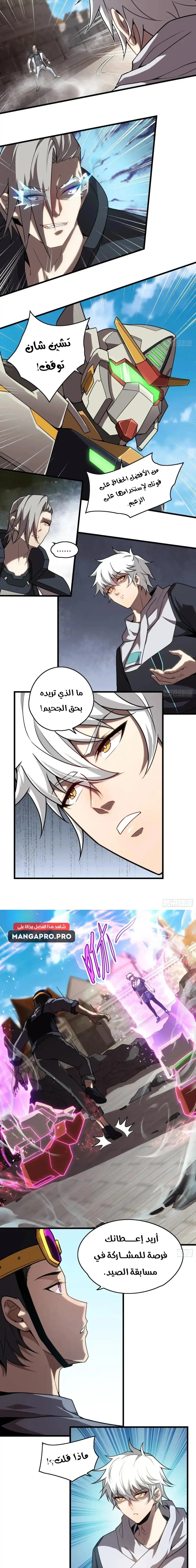 Chapter Image 13