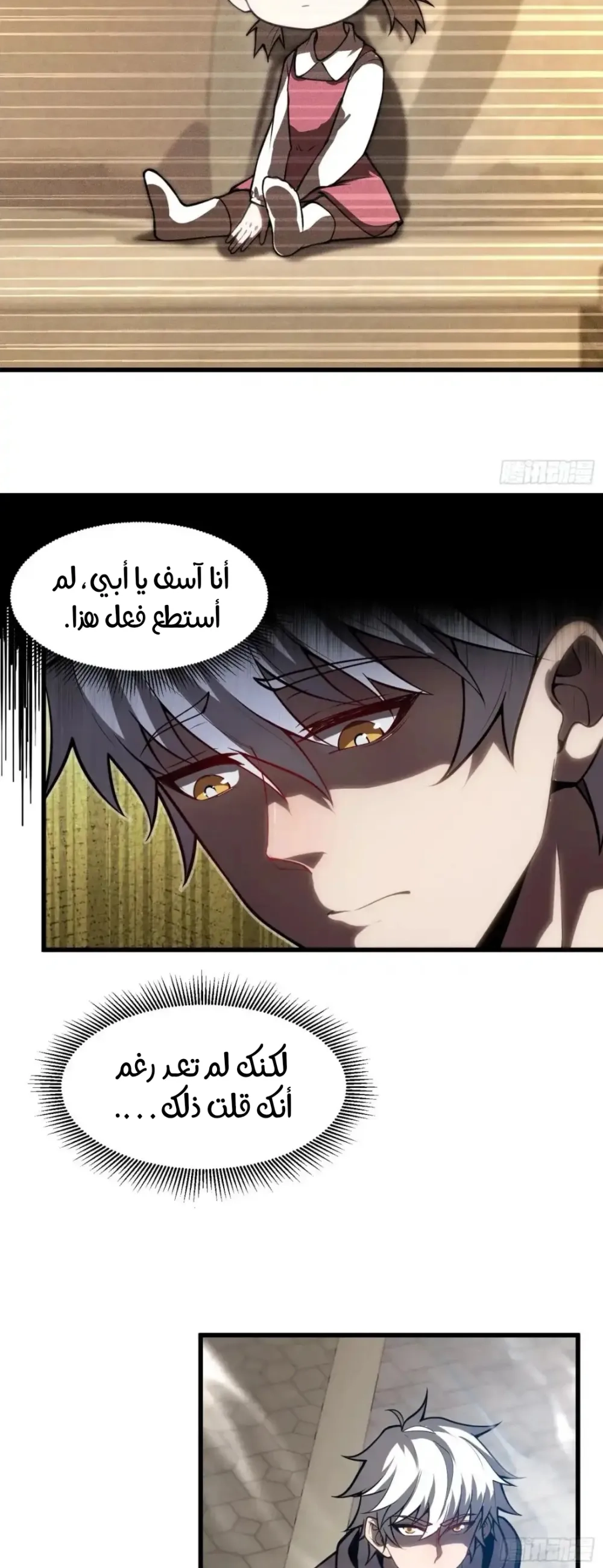 Chapter Image 5