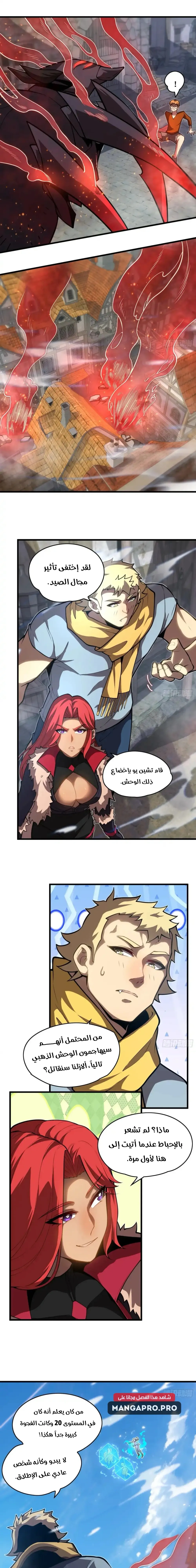 Chapter Image 8