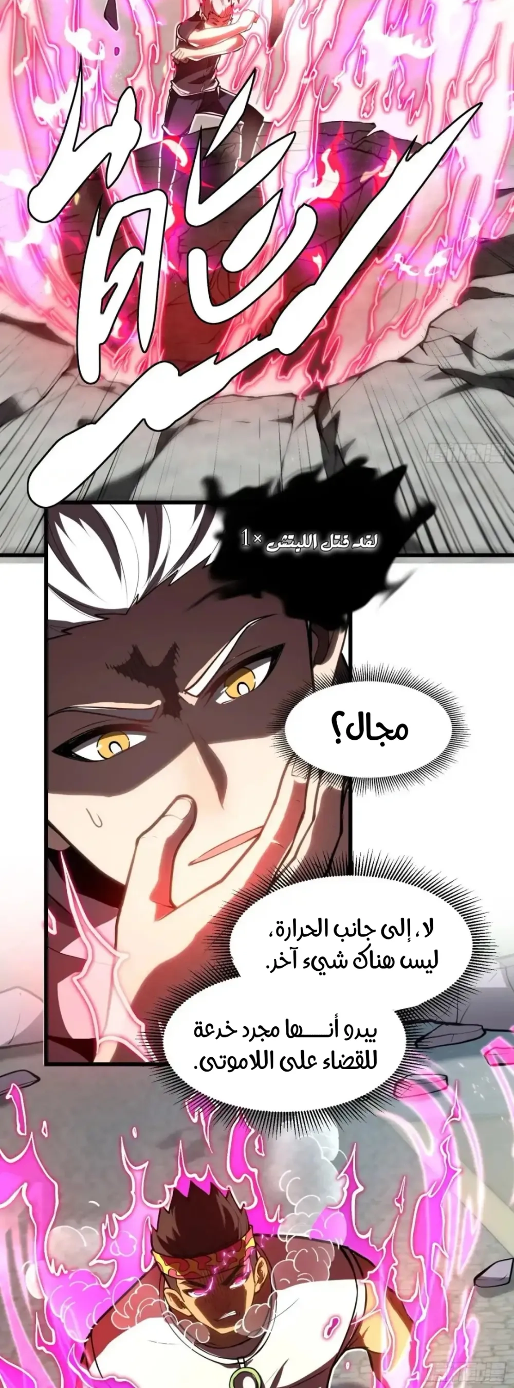 Chapter Image 11