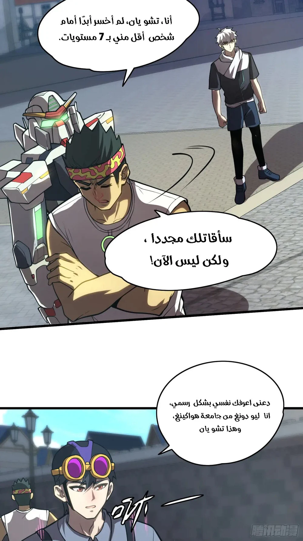 Chapter Image 11