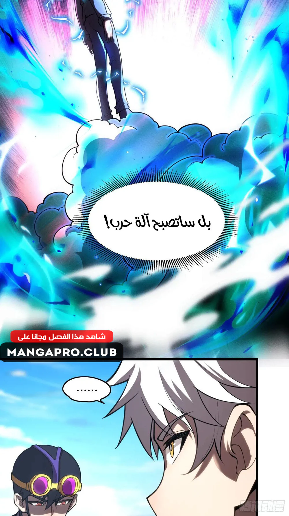 Chapter Image 16