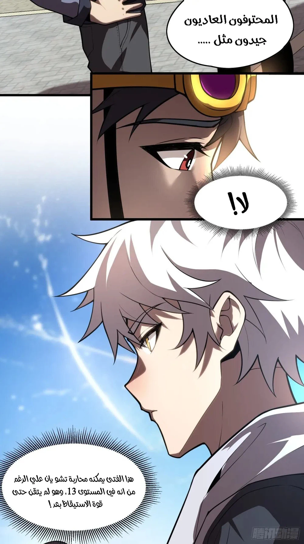 Chapter Image 18