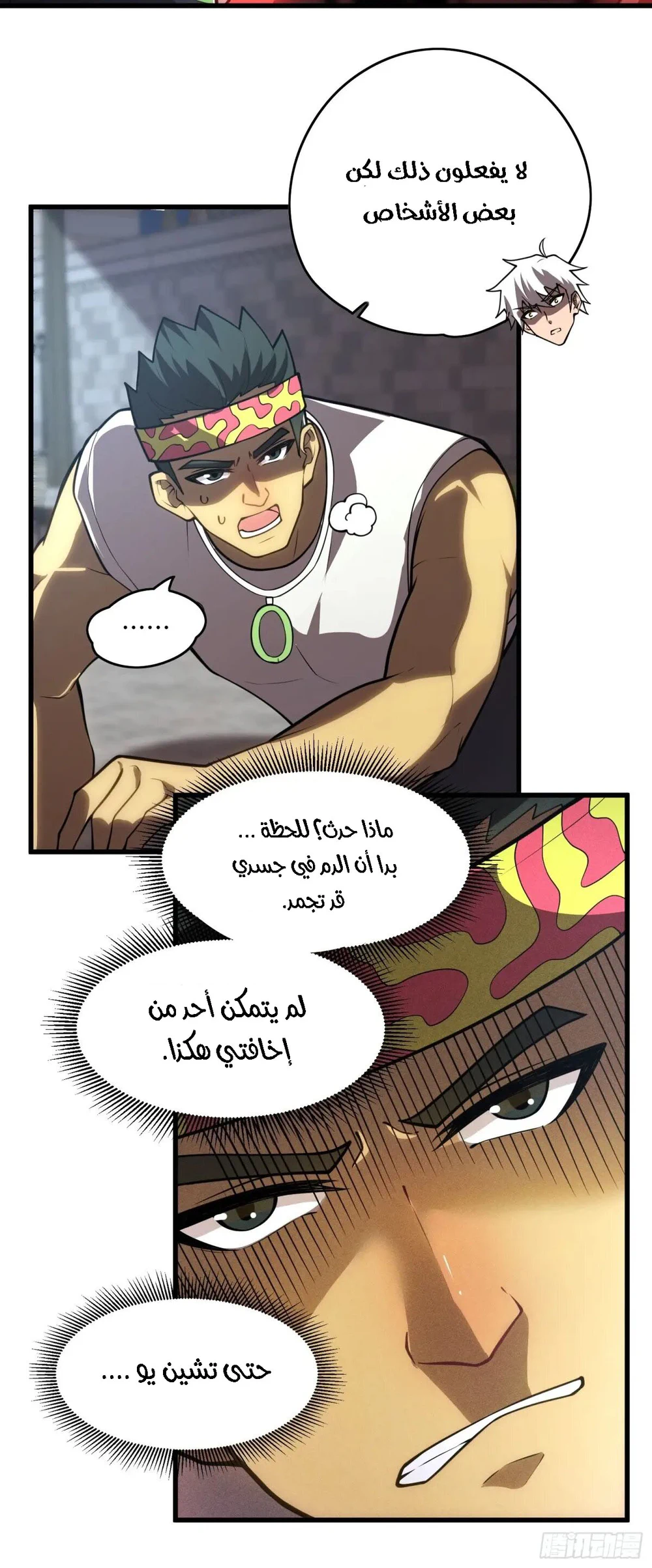 Chapter Image 8