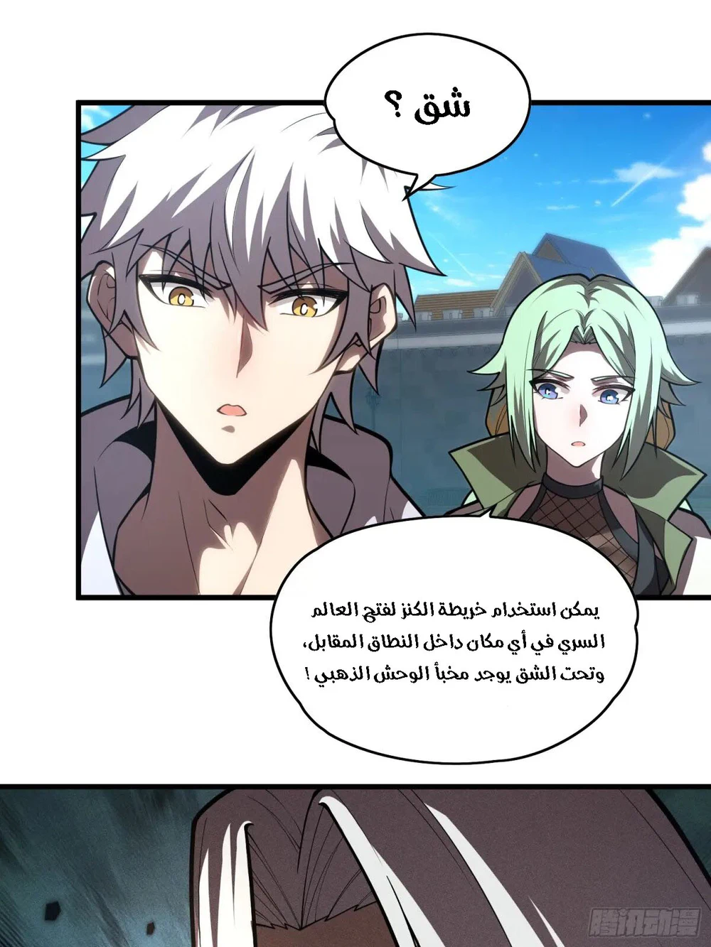 Chapter Image 11