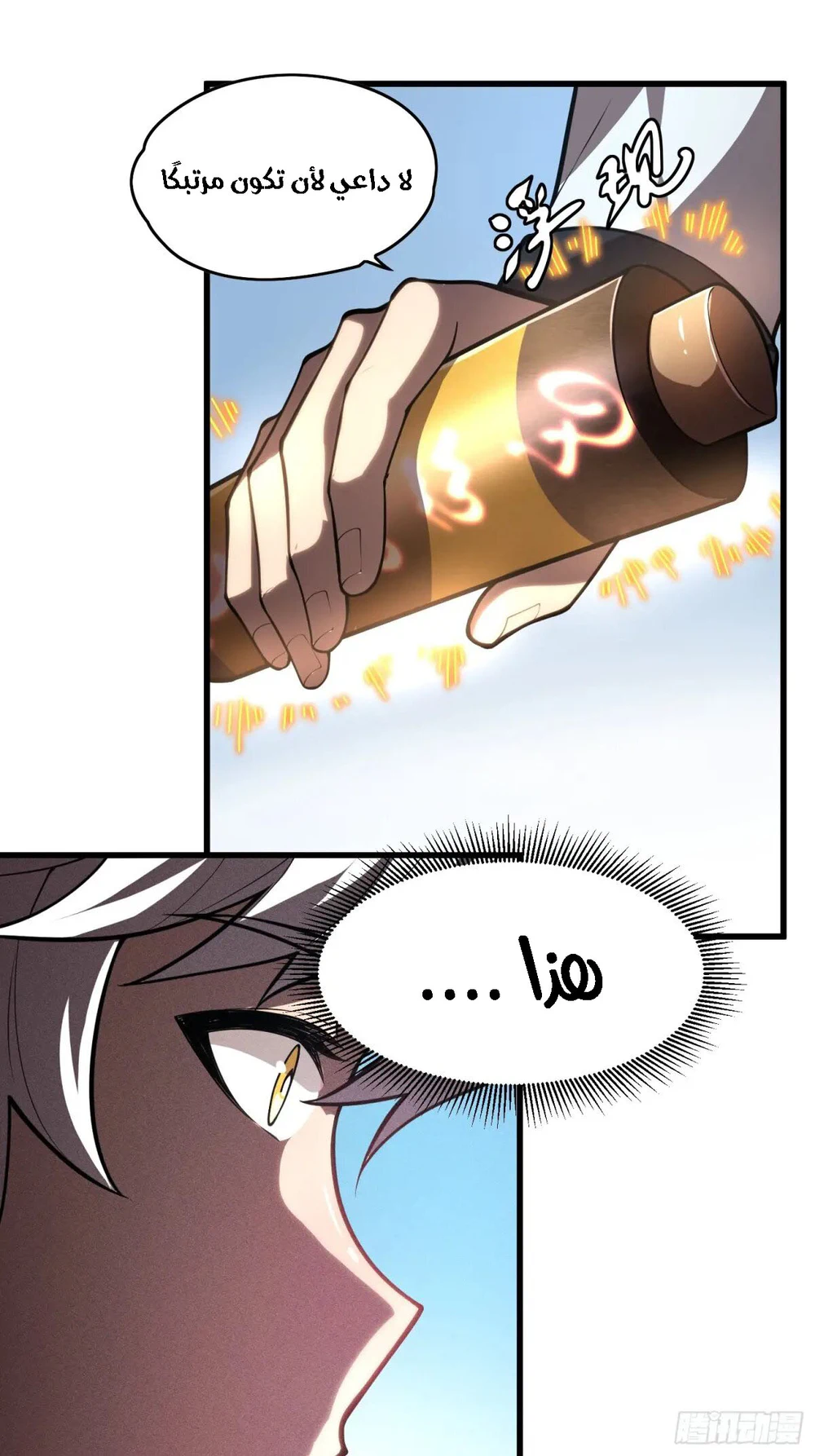 Chapter Image 5