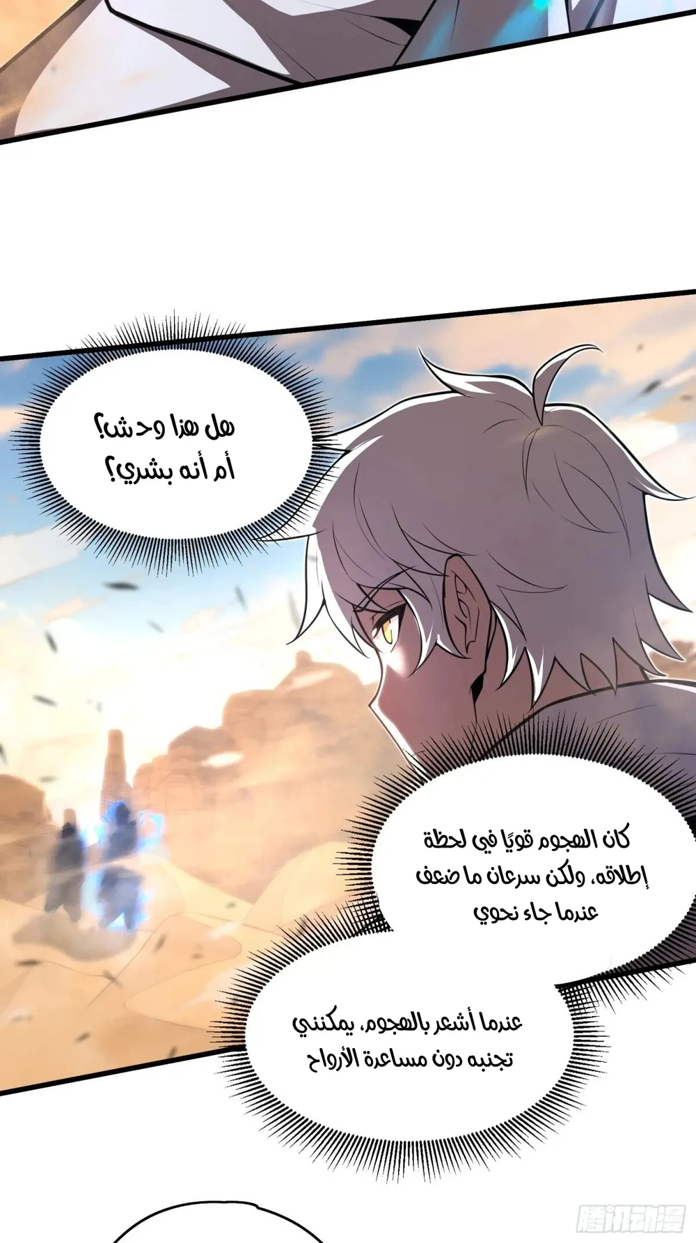 Chapter Image 16