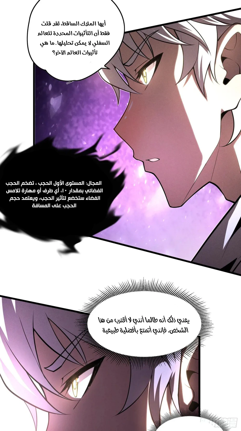 Chapter Image 17