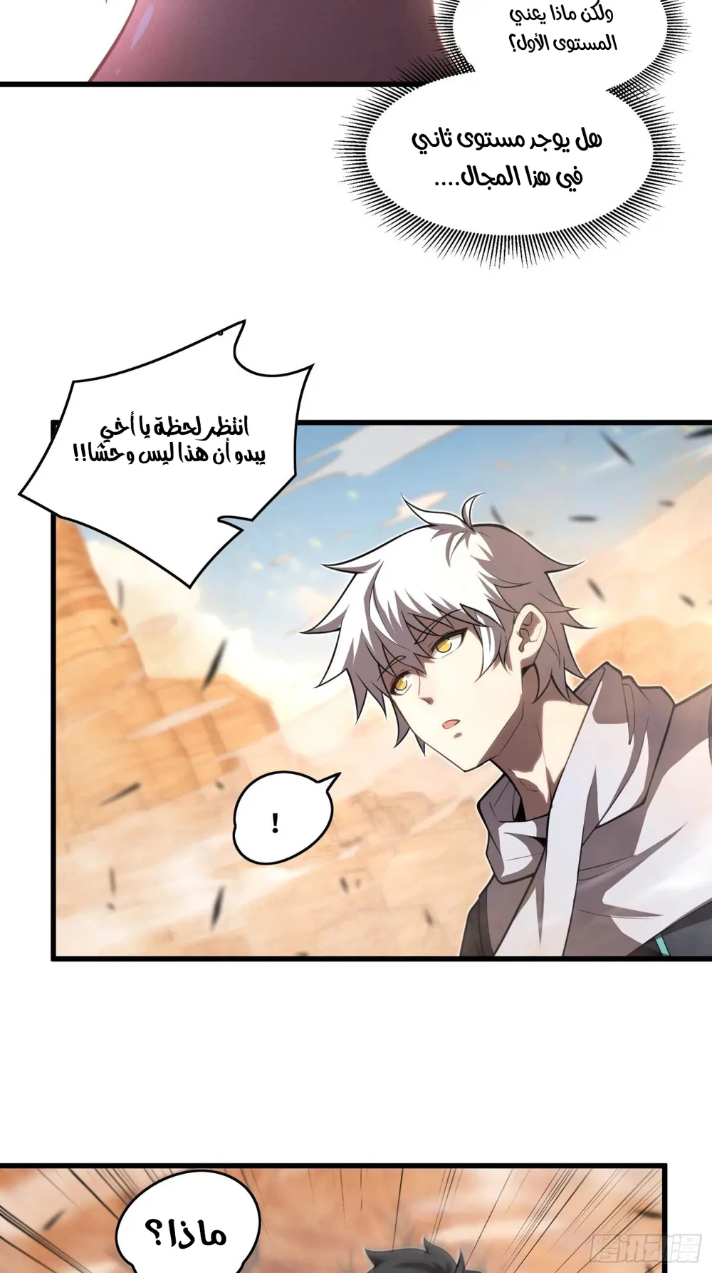 Chapter Image 18