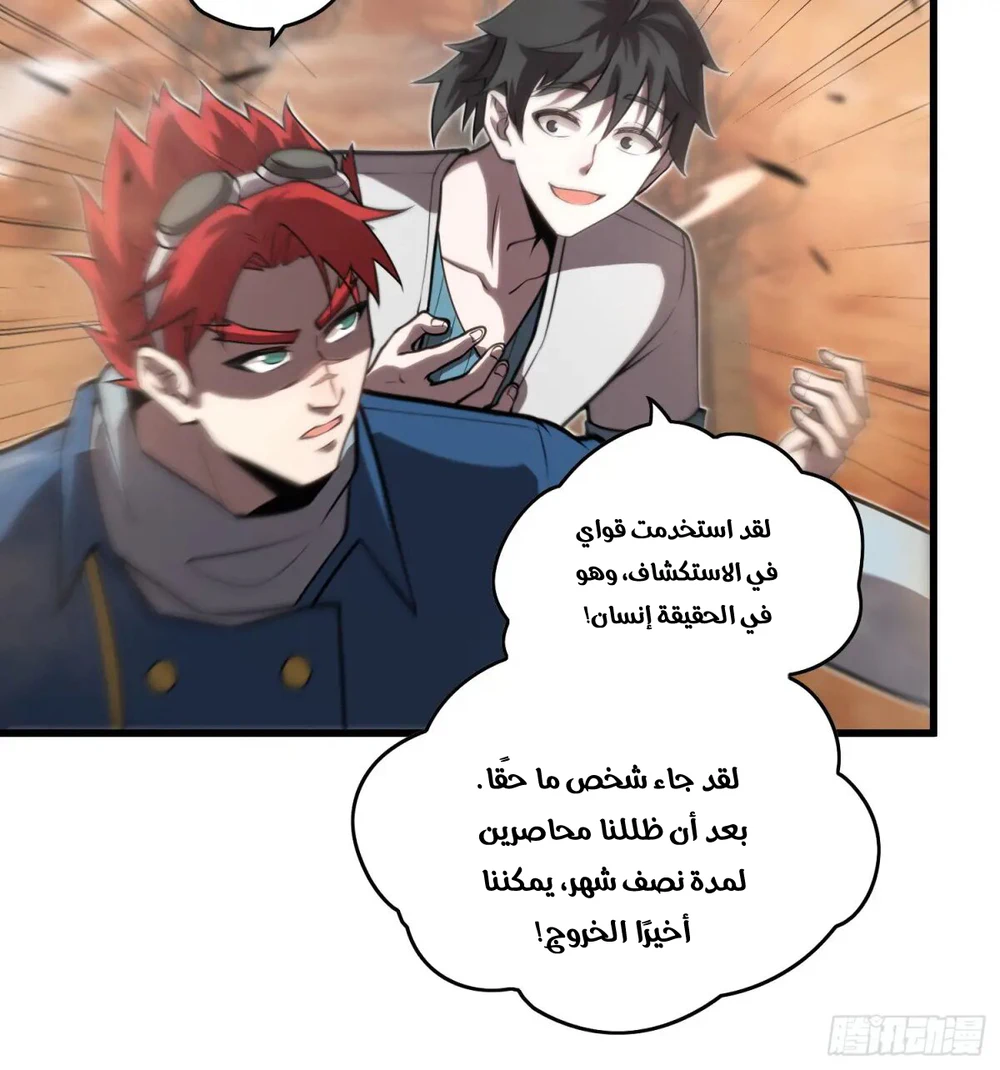 Chapter Image 19
