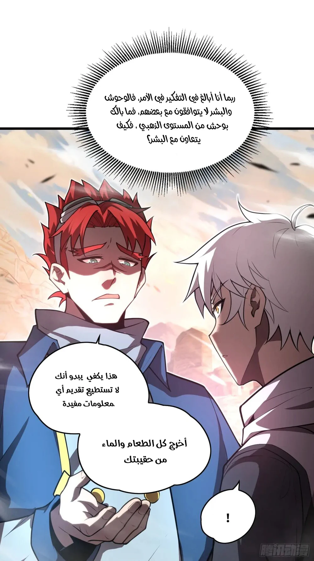 Chapter Image 30