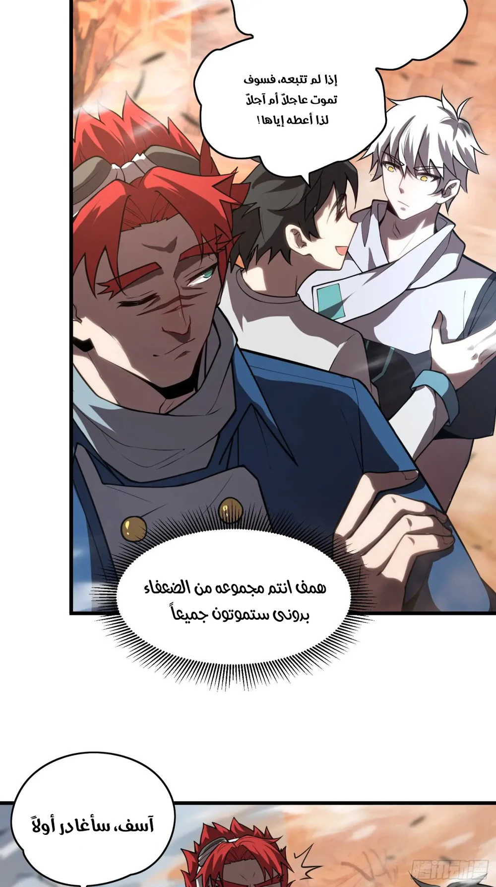 Chapter Image 33