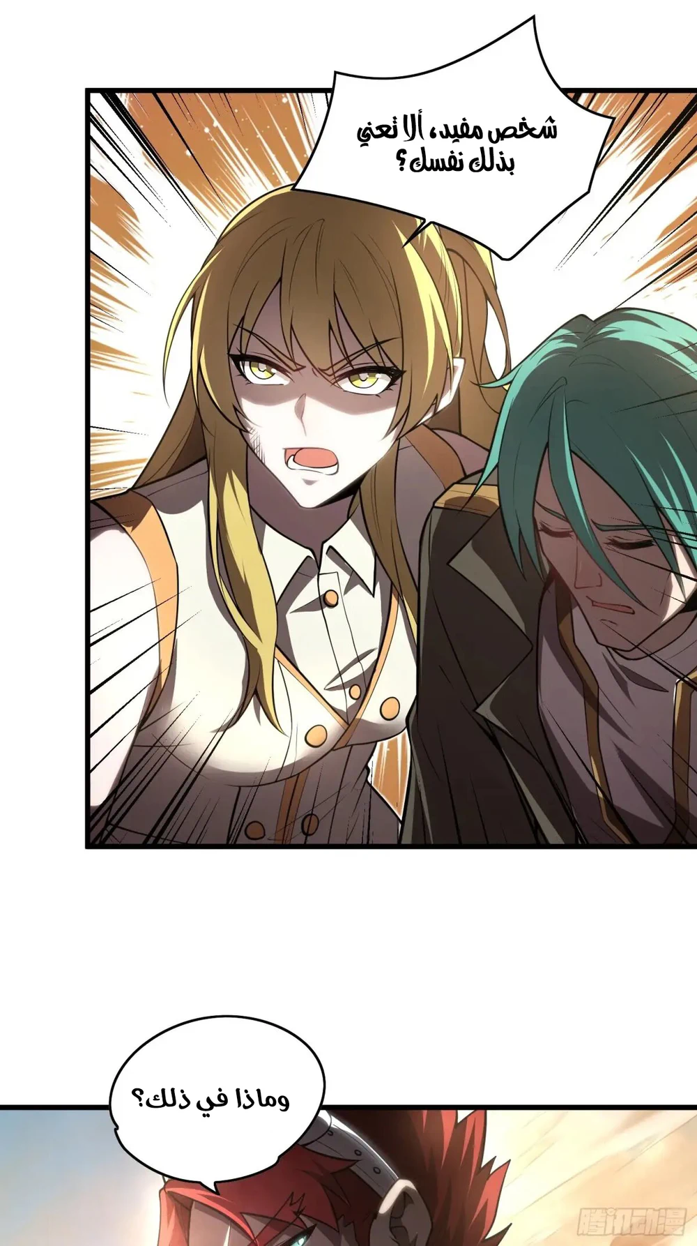 Chapter Image 5