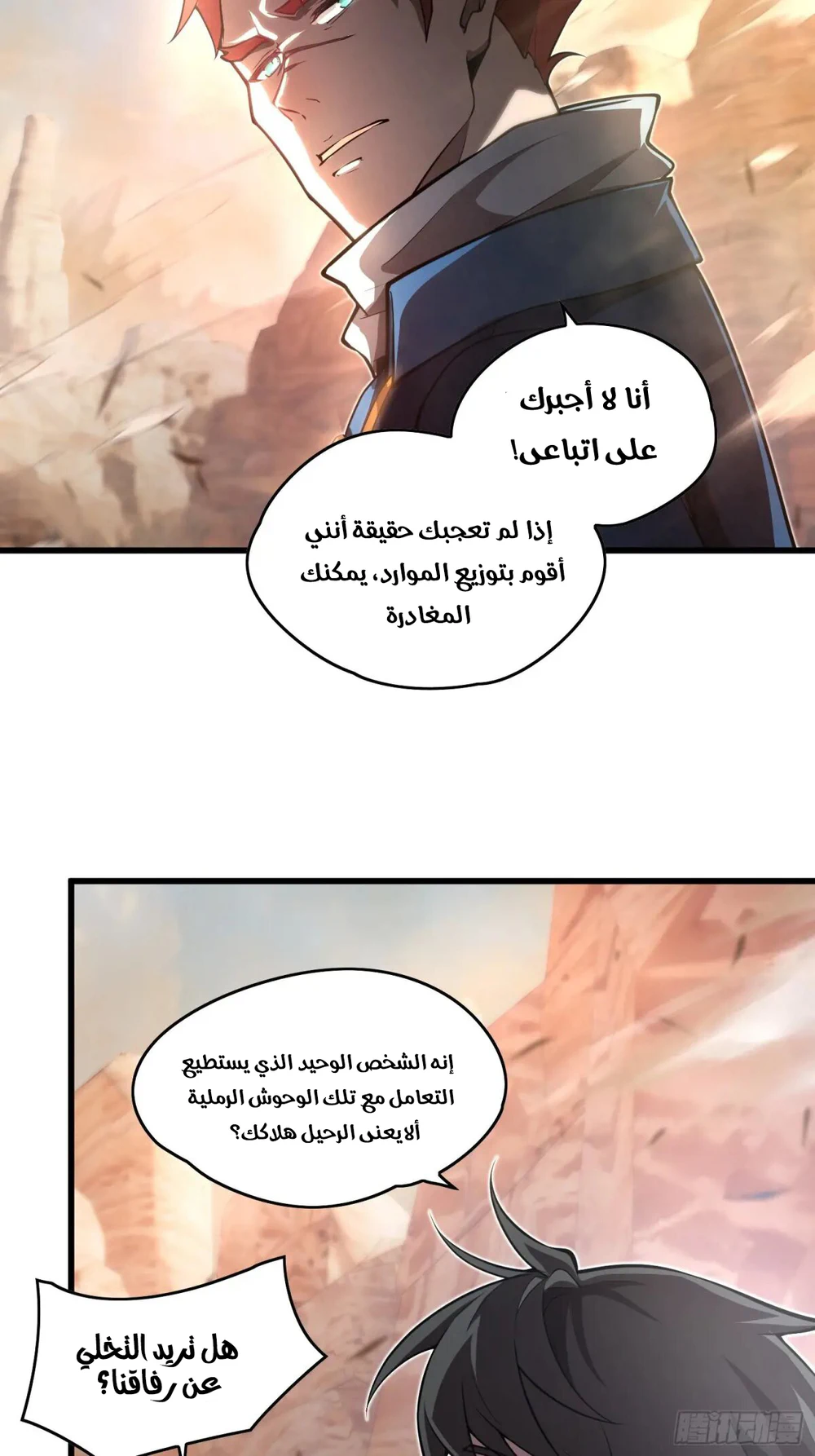 Chapter Image 6