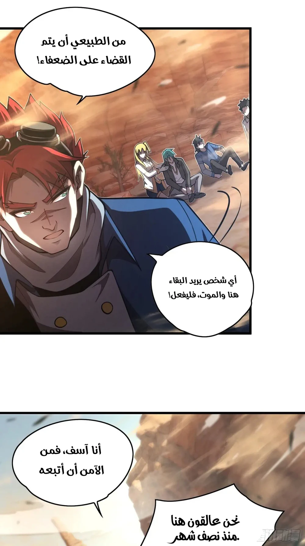 Chapter Image 8