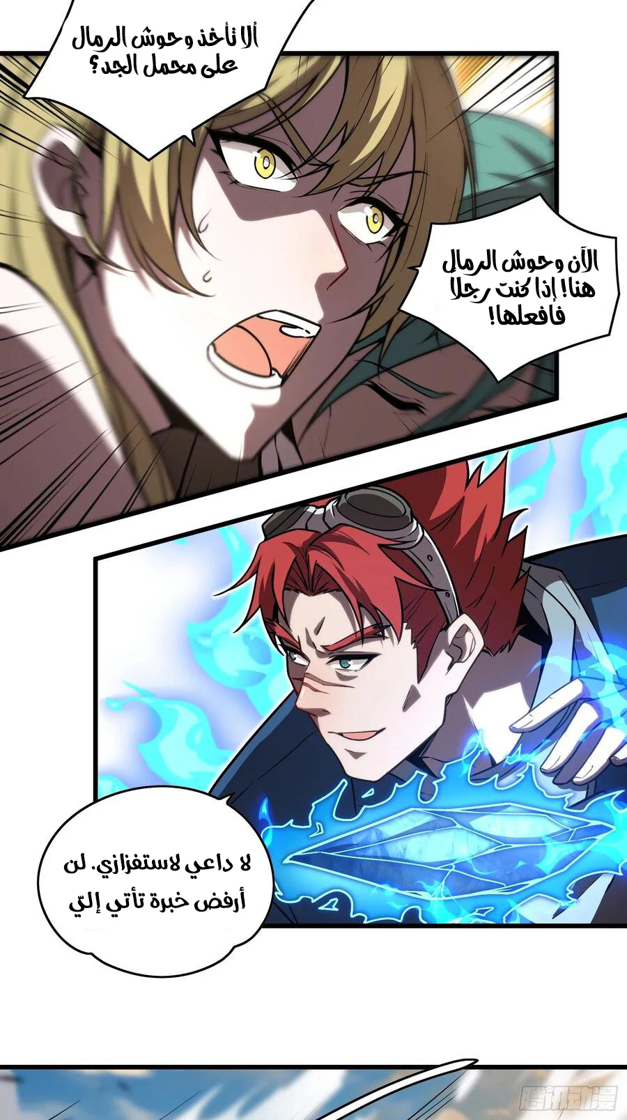 Chapter Image 11