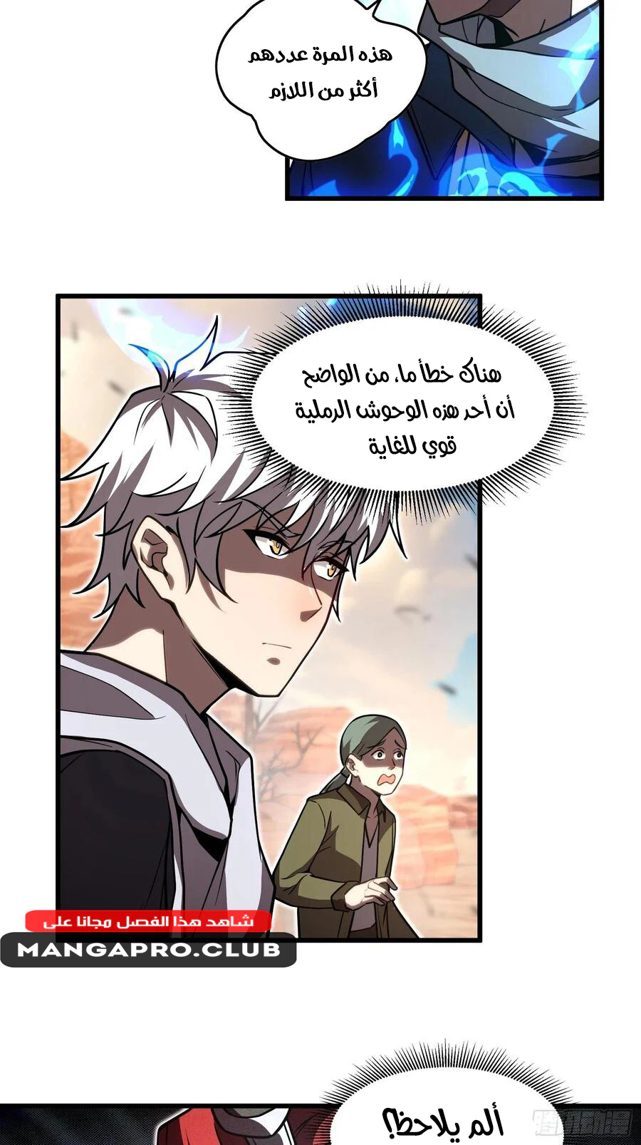 Chapter Image 13