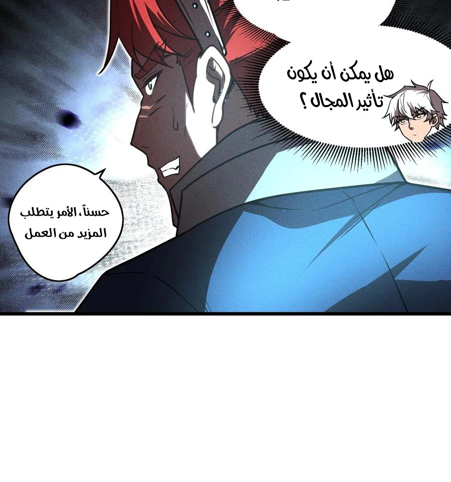Chapter Image 14