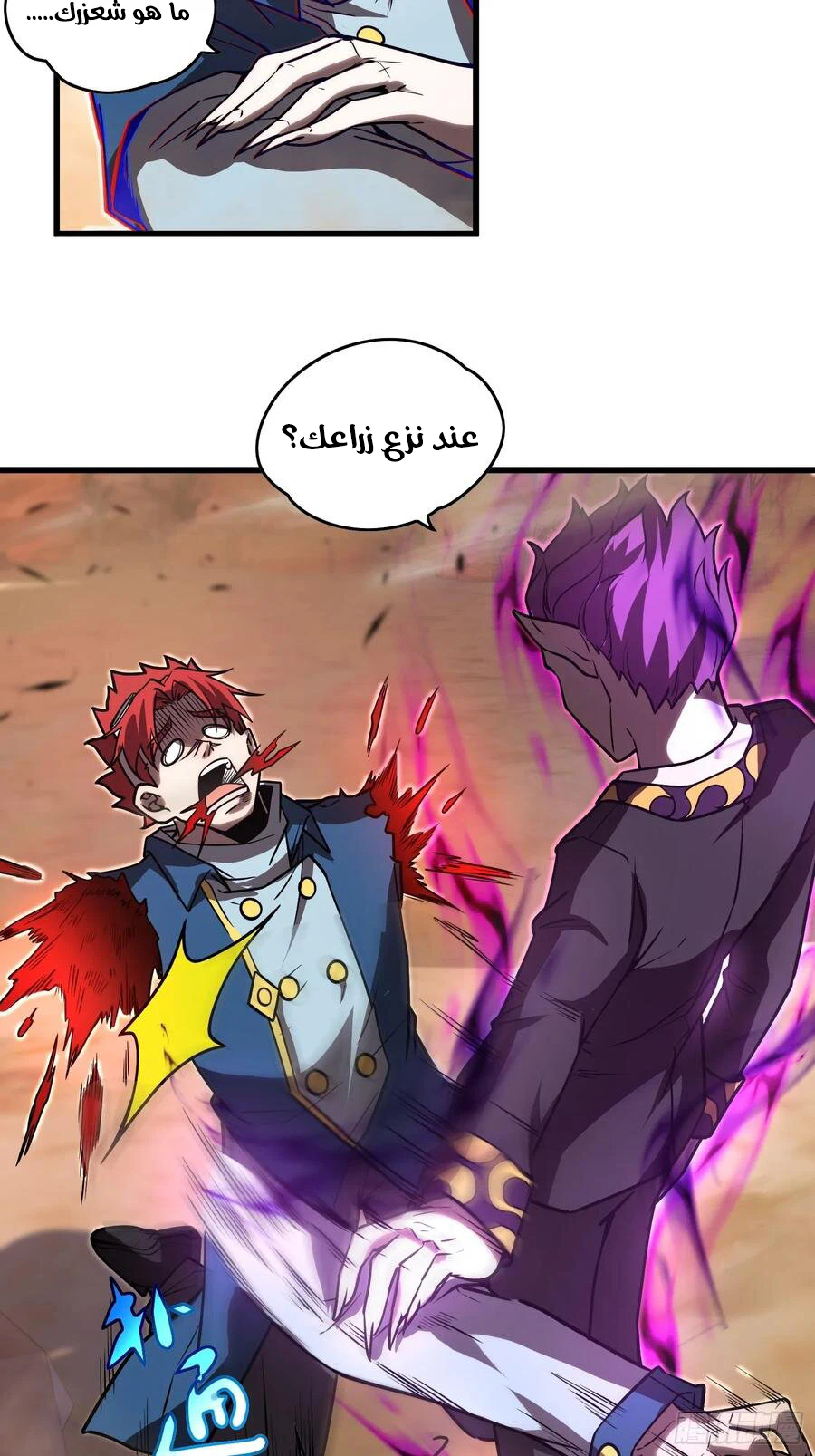 Chapter Image 31
