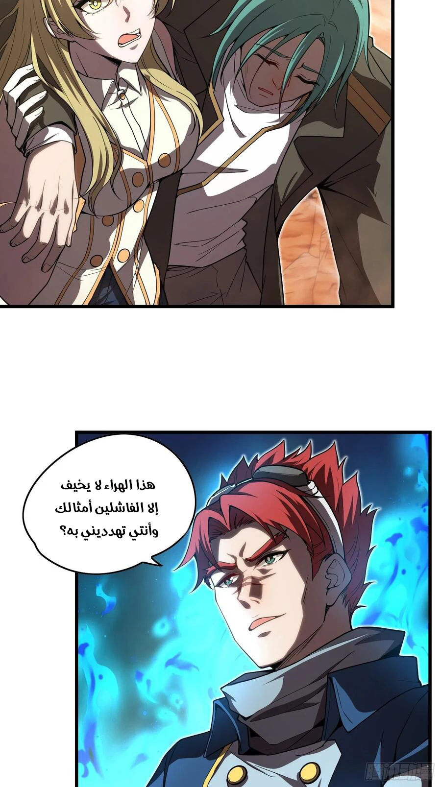 Chapter Image 5