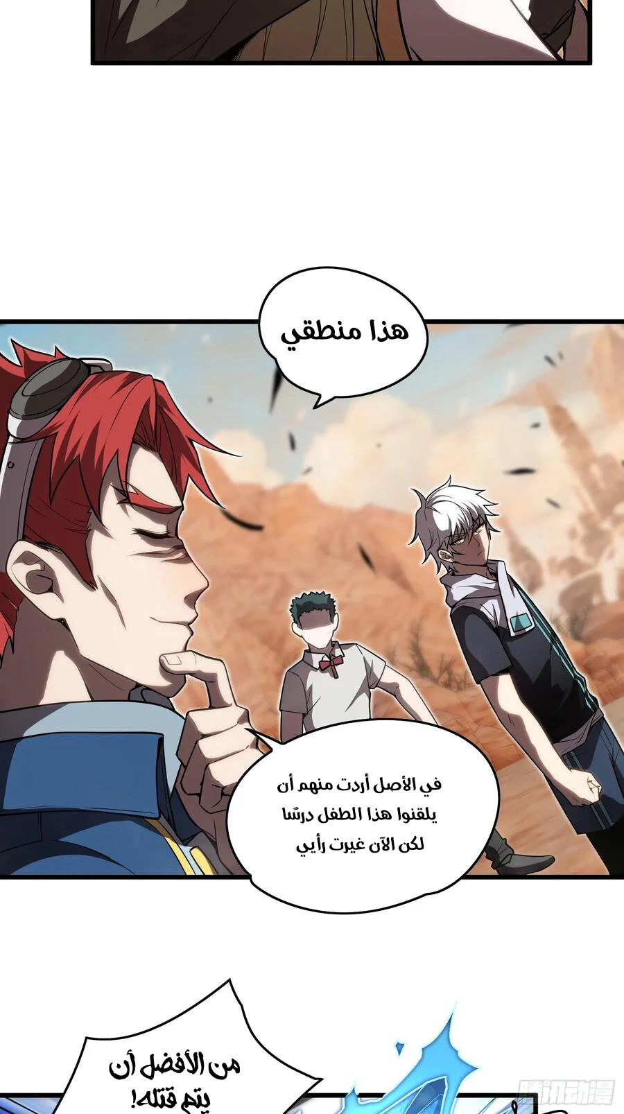 Chapter Image 7