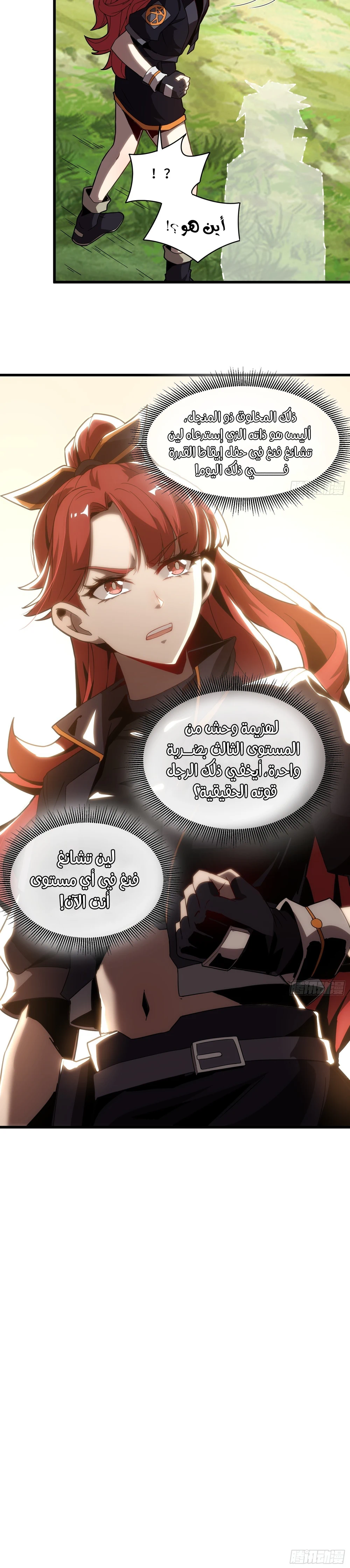 Chapter Image 12