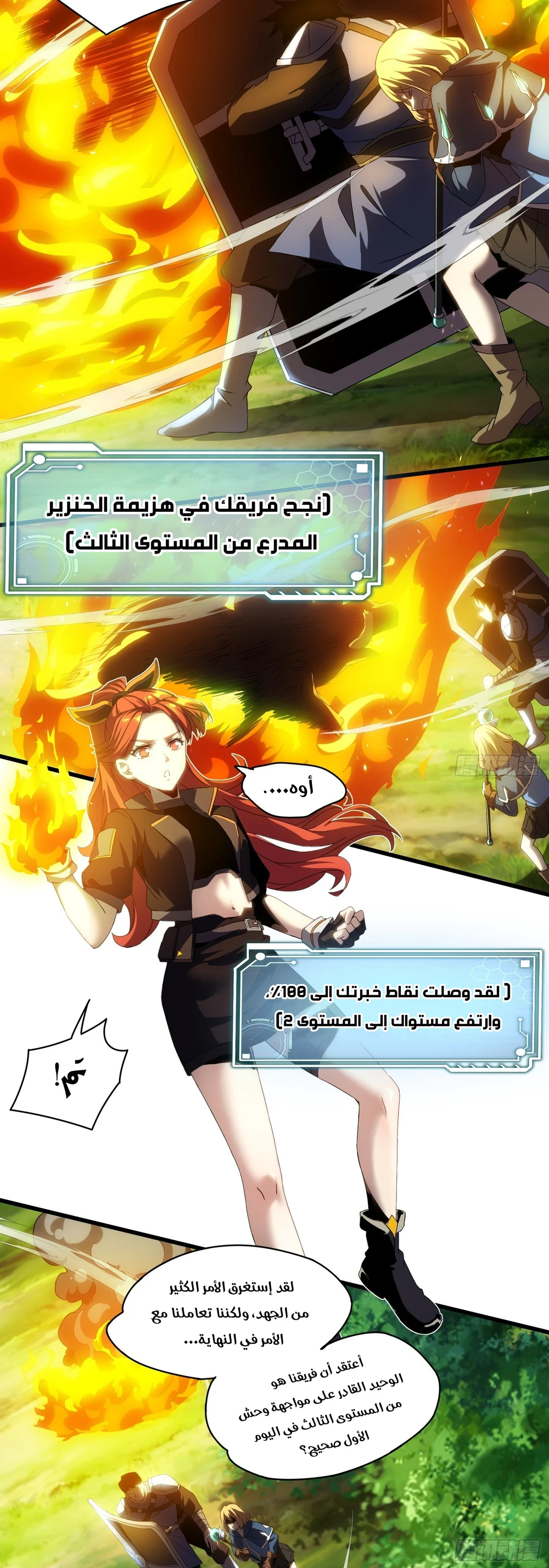 Chapter Image 3