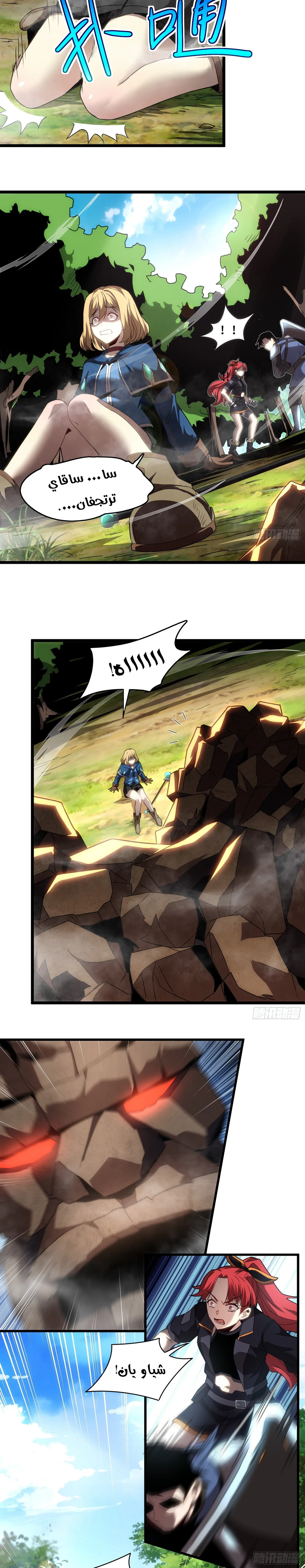 Chapter Image 6