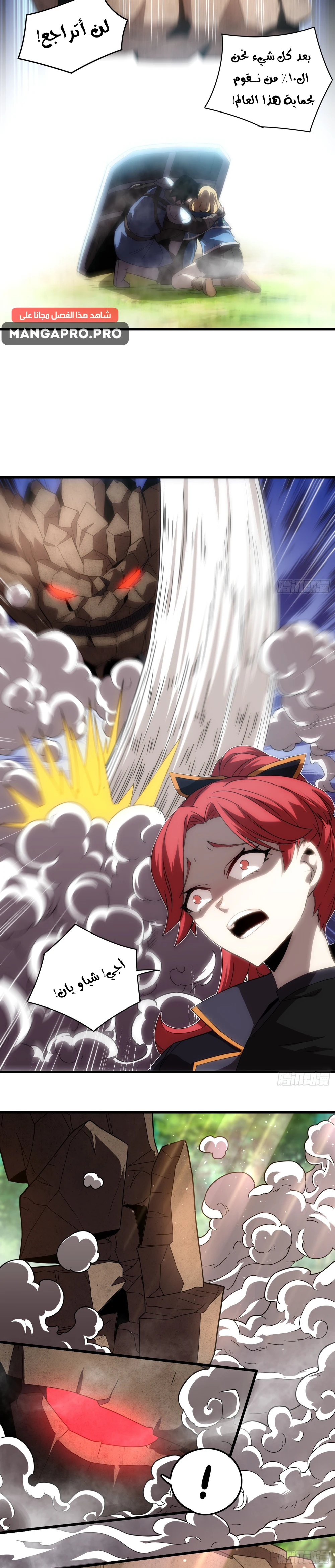 Chapter Image 8