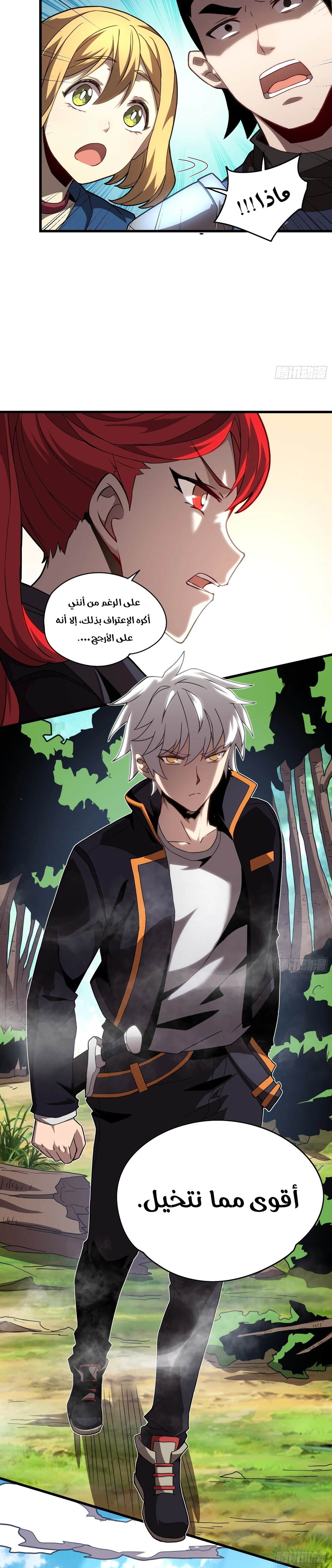 Chapter Image 4