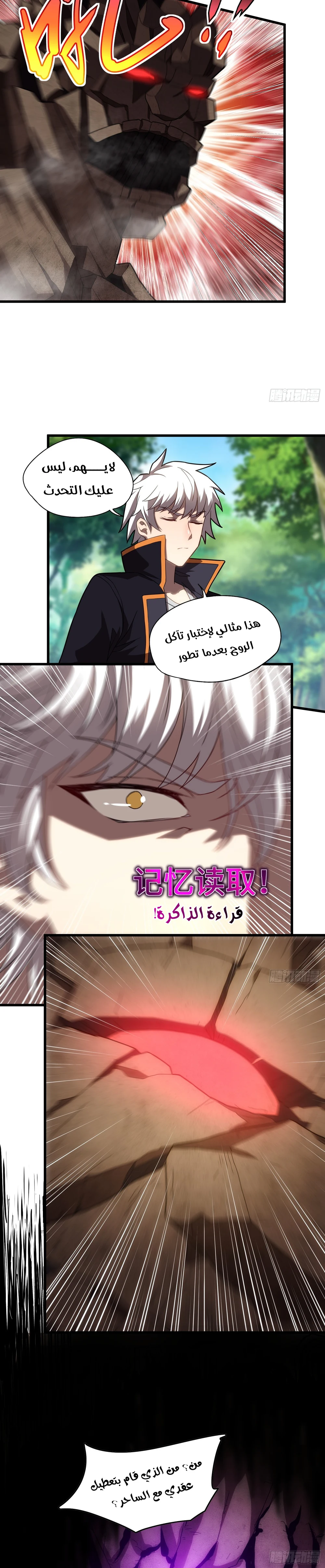Chapter Image 6