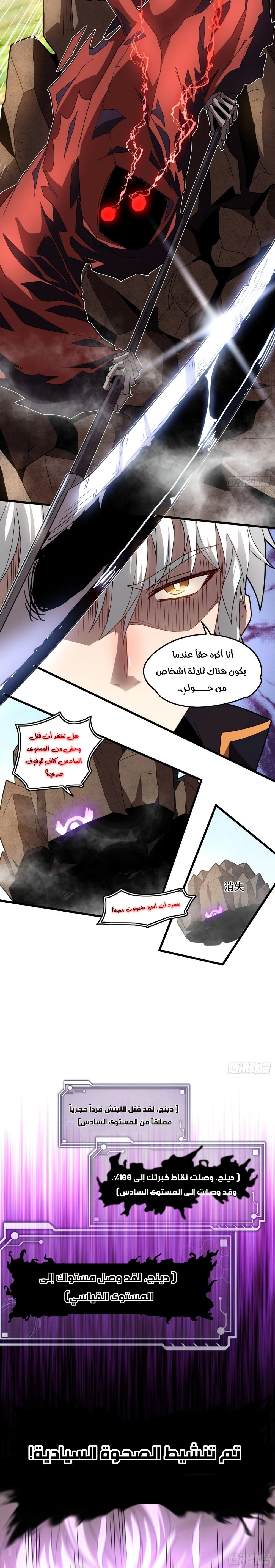 Chapter Image 9