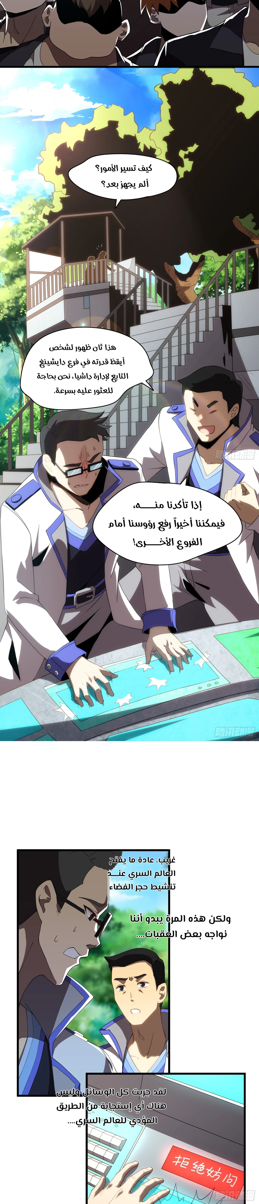 Chapter Image 3