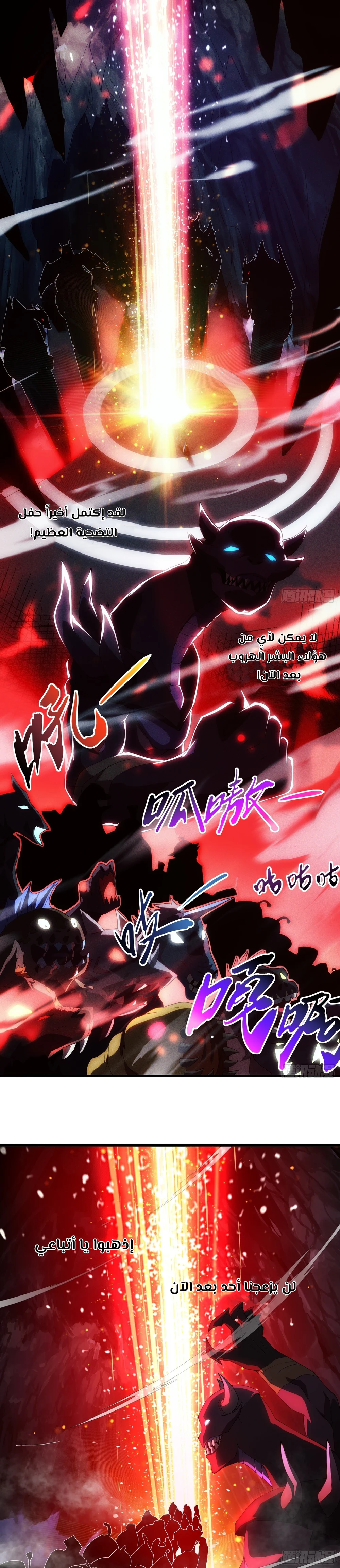 Chapter Image 5