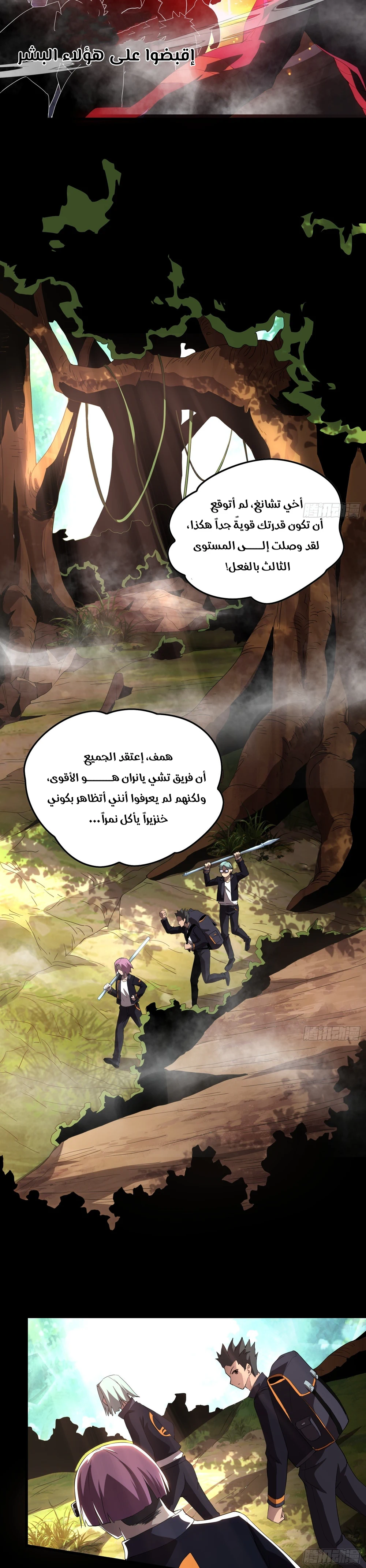 Chapter Image 6